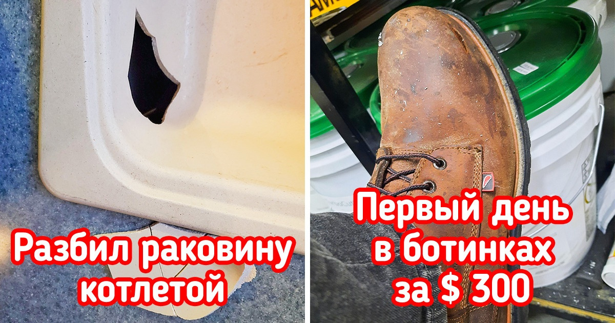 20+ человек, у которых был бы отличный день, если бы не один досадный момент