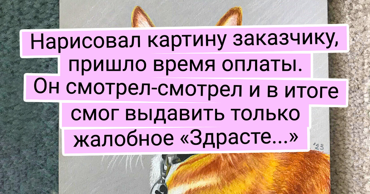 19 человек, которые умудрились вляпаться в курьезную историю прямо на рабочем месте 19 человек, которые умудрились вляпаться в курьезную историю прямо на рабочем месте
