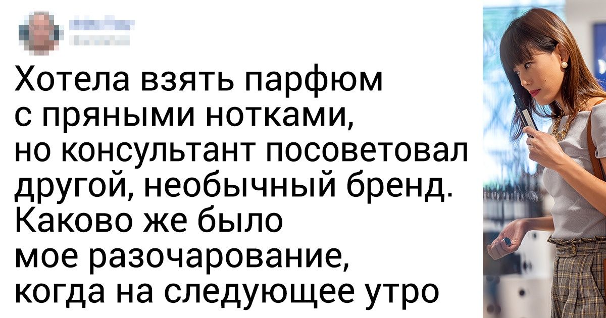 15 внезапных фактов о духах, которые сэкономят вам нервы и деньги на новый флакон 15 внезапных фактов о духах, которые сэкономят вам нервы и деньги на новый флакон