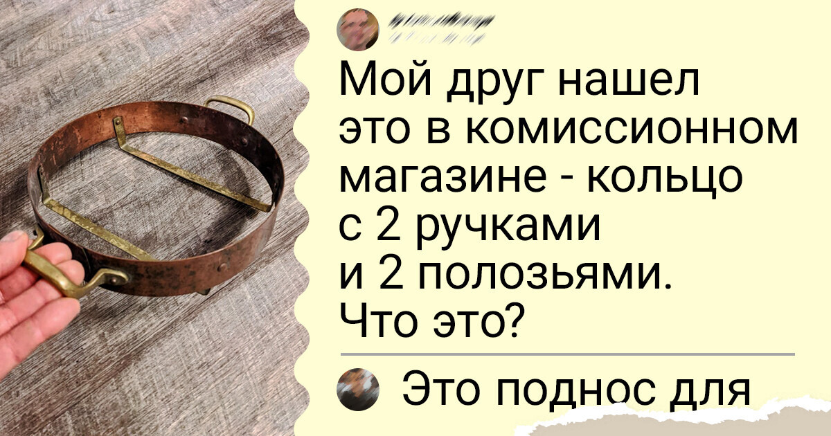 15+ загадочных объектов, которые слишком сложно загуглить, но только не пользователям интернета