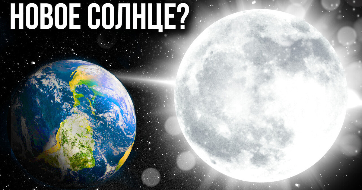 Что, если бы Луна была в 10 раз ярче?