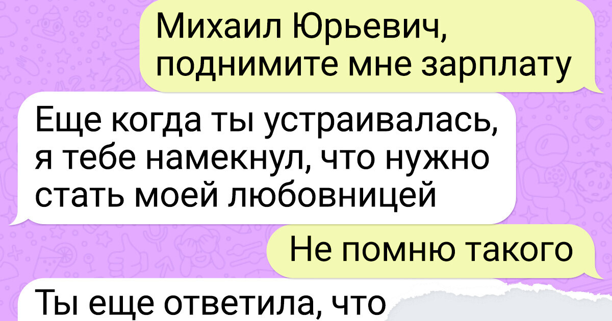 17 женщин поделились скриншотами СМС-переписок, после прочтения которых трудно сдержать эмоции 17 женщин поделились скриншотами СМС-переписок, после прочтения которых трудно сдержать эмоции