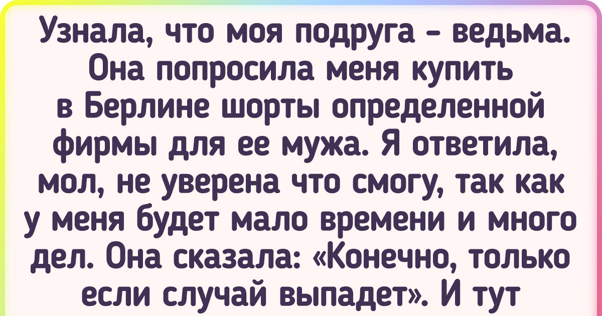 16 историй, после прочтения которых остается больше вопросов, чем ответов 16 историй, после прочтения которых остается больше вопросов, чем ответов