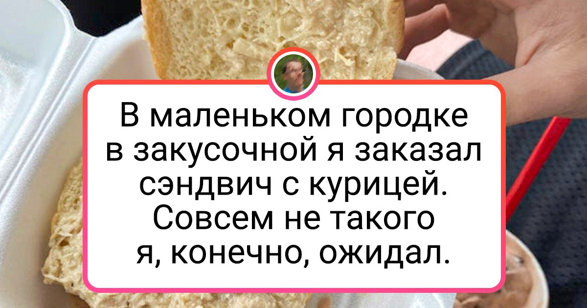 20 человек решили не готовить дома, а заказали еду. И тут их ждал сюрприз