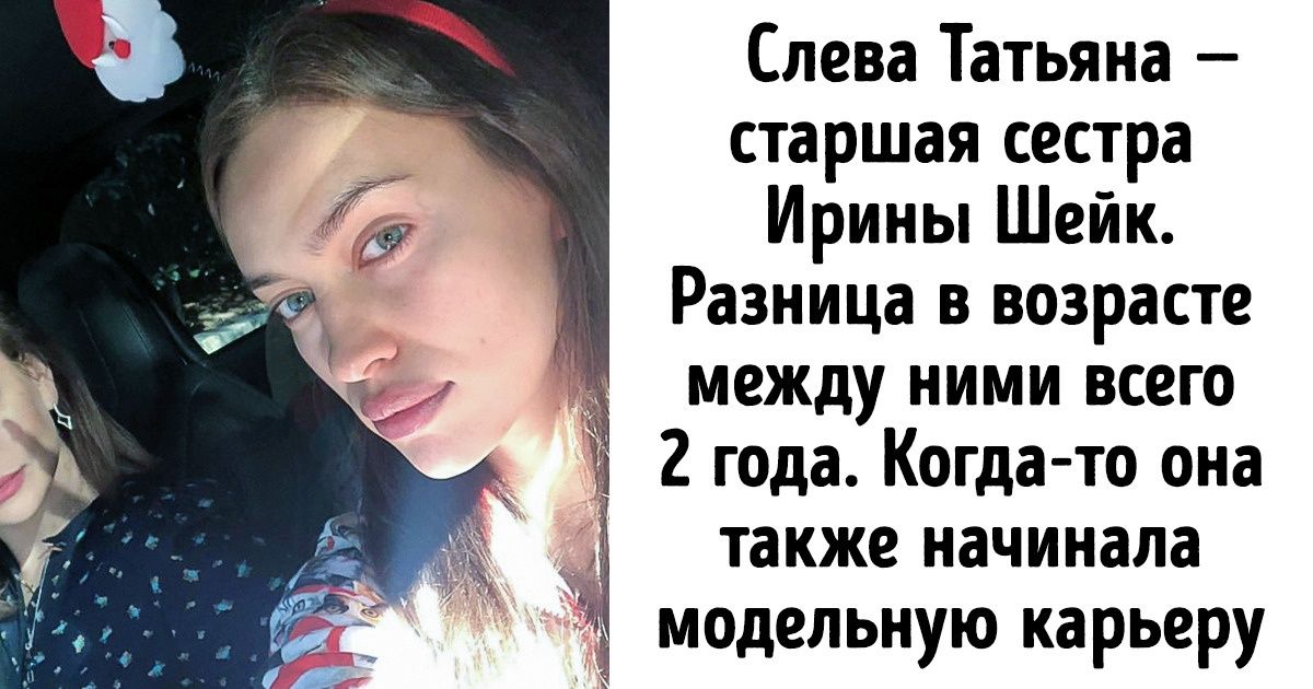 Как выглядят сестры и братья 12 популярнейших моделей. Просто какое-то «генетическое везение» Как выглядят сестры и братья 12 популярнейших моделей. Просто какое-то «генетическое везение»