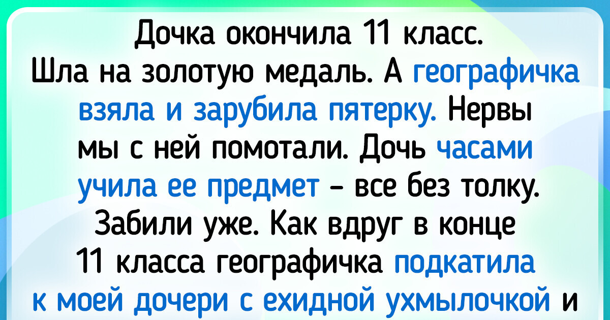 Почему я разрешаю своему ребенку иногда прогуливать школу Почему я разрешаю своему ребенку иногда прогуливать школу