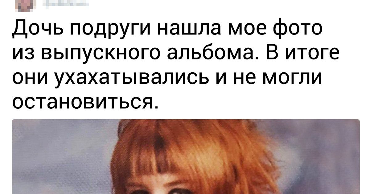 18 снимков из старых фотоальбомов, от которых тепло и неловко одновременно