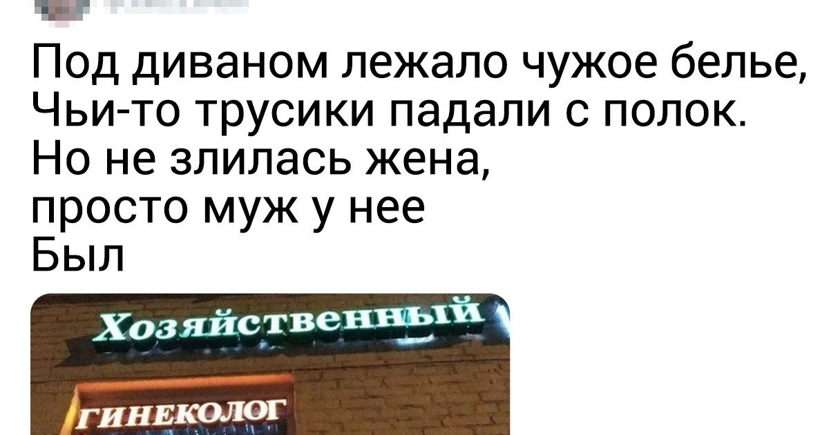 11 шедевров народного творчества от людей, у которых крепкая дружба с рифмой 11 шедевров народного творчества от людей, у которых крепкая дружба с рифмой