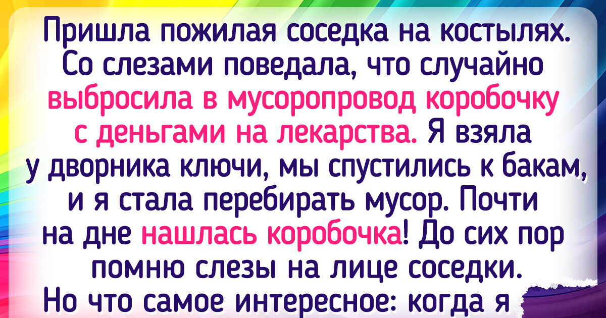 12 историй о том, что творит простая человеческая доброта