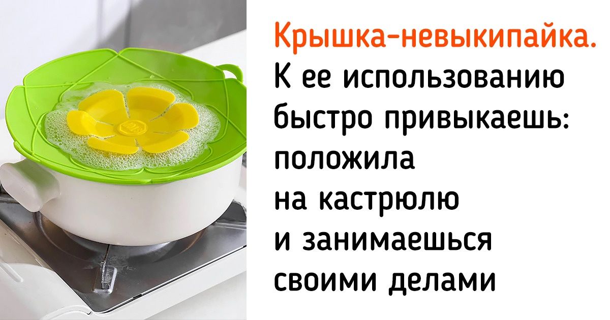 16 копеечных приспособлений для кухни, которые, судя по отзывам, действительно хороши 16 копеечных приспособлений для кухни, которые, судя по отзывам, действительно хороши