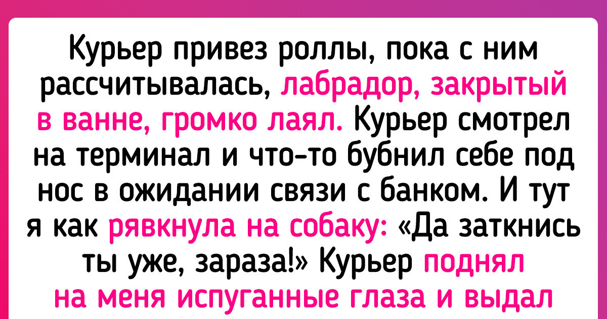 16 человек, которые связались с курьерской доставкой, но влипли по самые помидоры 16 человек, которые связались с курьерской доставкой, но влипли по самые помидоры