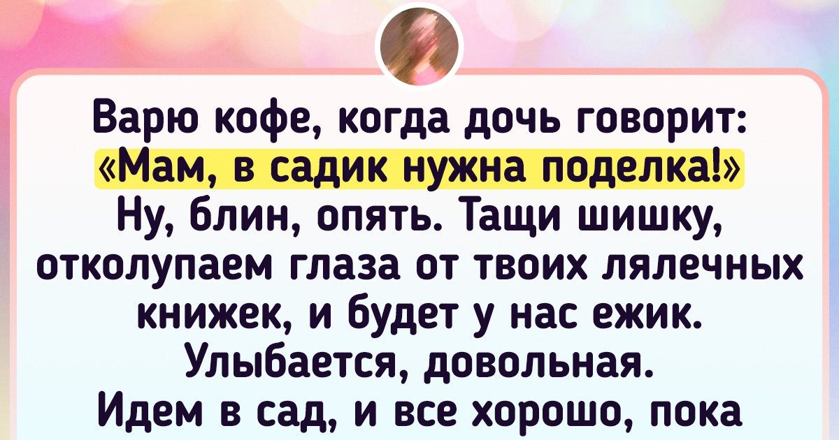 20 метких твитов от людей, у которых фрагменты жизни сложились в полную картину 20 метких твитов от людей, у которых фрагменты жизни сложились в полную картину