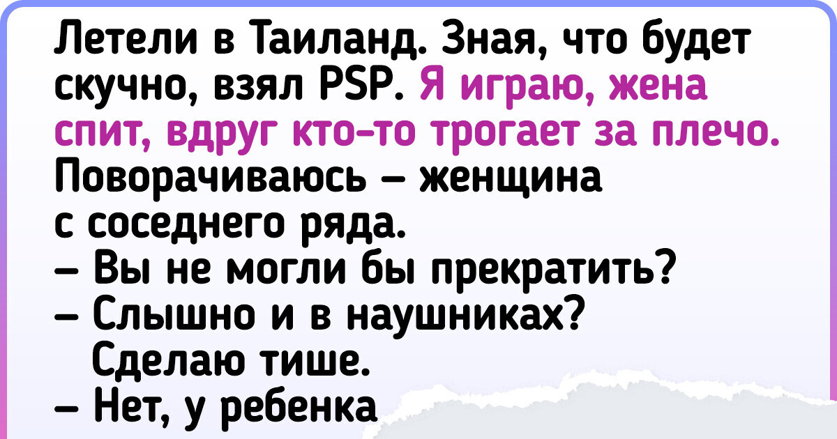 ЭФФЕКТ СЛУЧАЙНОГО ПОПУТЧИКА: источник счастья, сеанс психотерапии или ловушка социальных сетей?