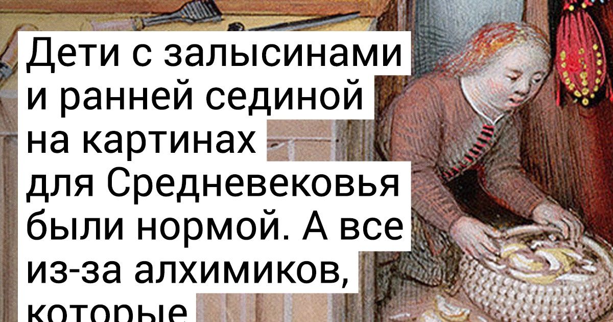 Почему младенцы на старых картинах больше похожи на дряхлых стариков