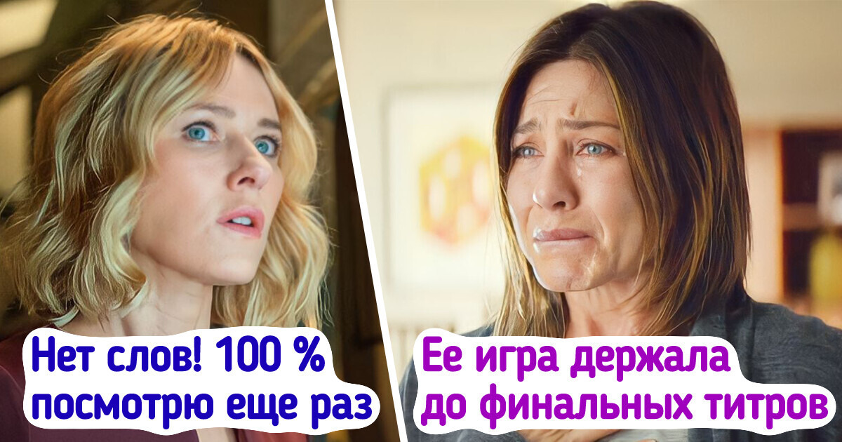 13 недооцененных фильмов, которые заслуживают звания шедевра. Их точно стоит увидеть 13 недооцененных фильмов, которые заслуживают звания шедевра. Их точно стоит увидеть