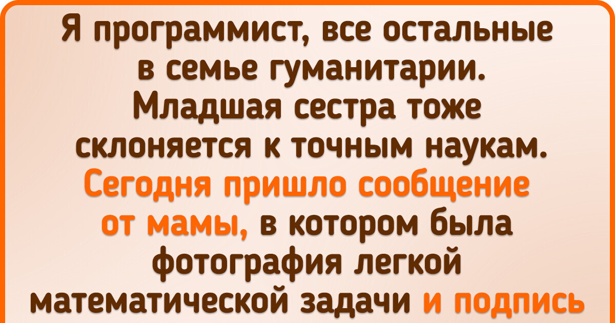 14 доказательств того, что шутки про гуманитариев не просто так на свет появились 14 доказательств того, что шутки про гуманитариев не просто так на свет появились