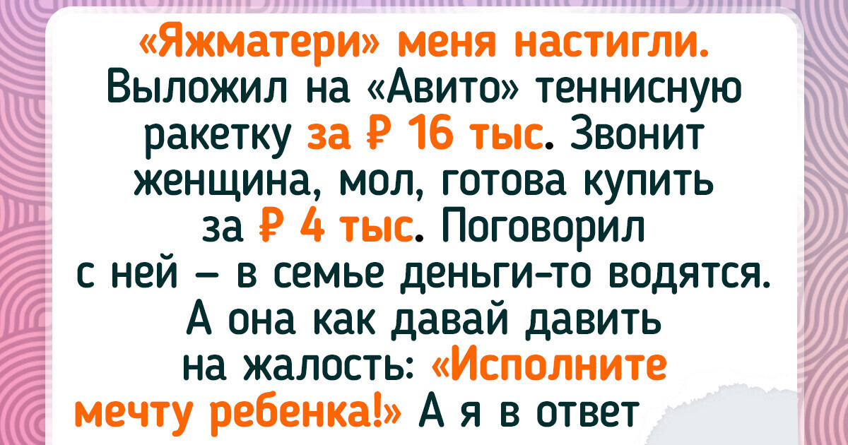 15+ человек, которые нашли остроумные способы поставить оппонентов на место 15+ человек, которые нашли остроумные способы поставить оппонентов на место