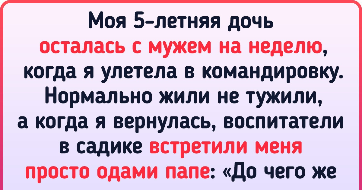 15+ историй про пап, которые знают про ответственное отцовство все 15+ историй про пап, которые знают про ответственное отцовство все