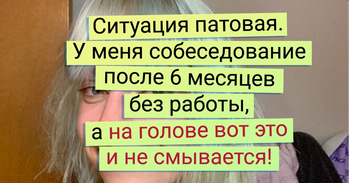 15+ человек, которые хотели сэкономить на парикмахере, а теперь не знают, как исправить результат 15+ человек, которые хотели сэкономить на парикмахере, а теперь не знают, как исправить результат