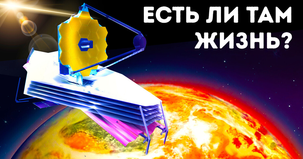 Новый телескоп НАСА за $ 10 млрд обнаружил на Проксиме b свет искусственного происхождения!