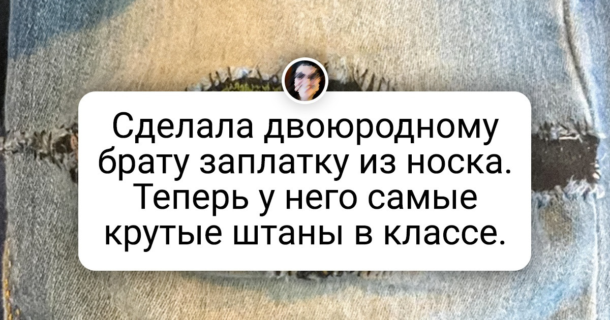 Дырка на пуховике: действенный способ незаметно зашить дыру на куртке