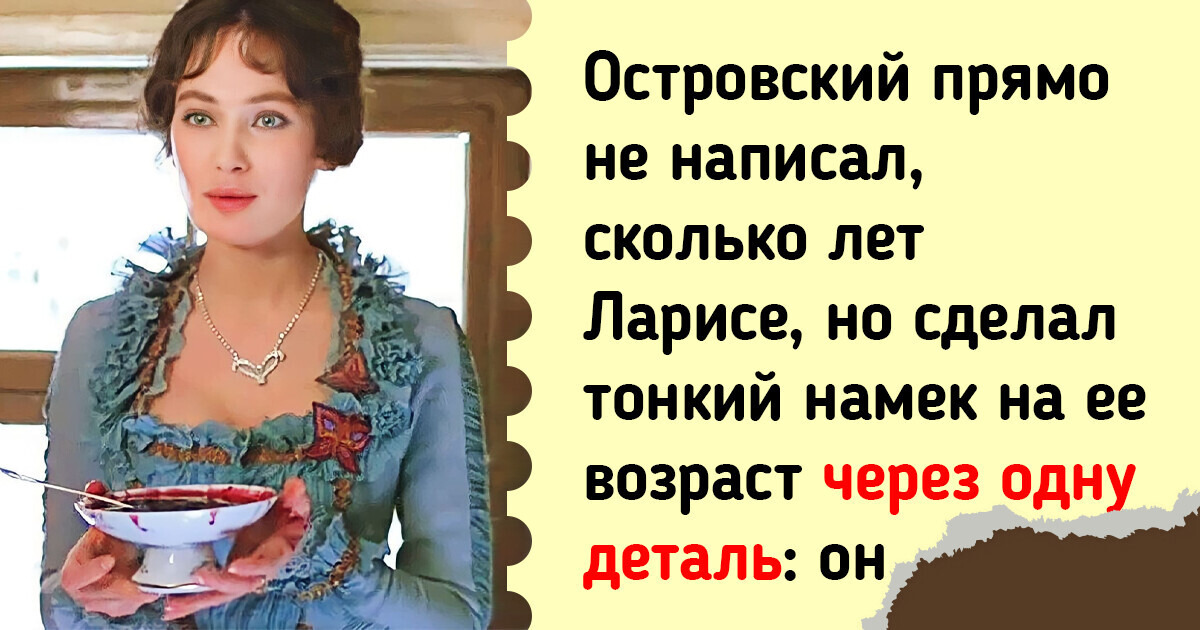 Персонажи нашей любимой классики, чей возраст может удивить даже школьного учителя0