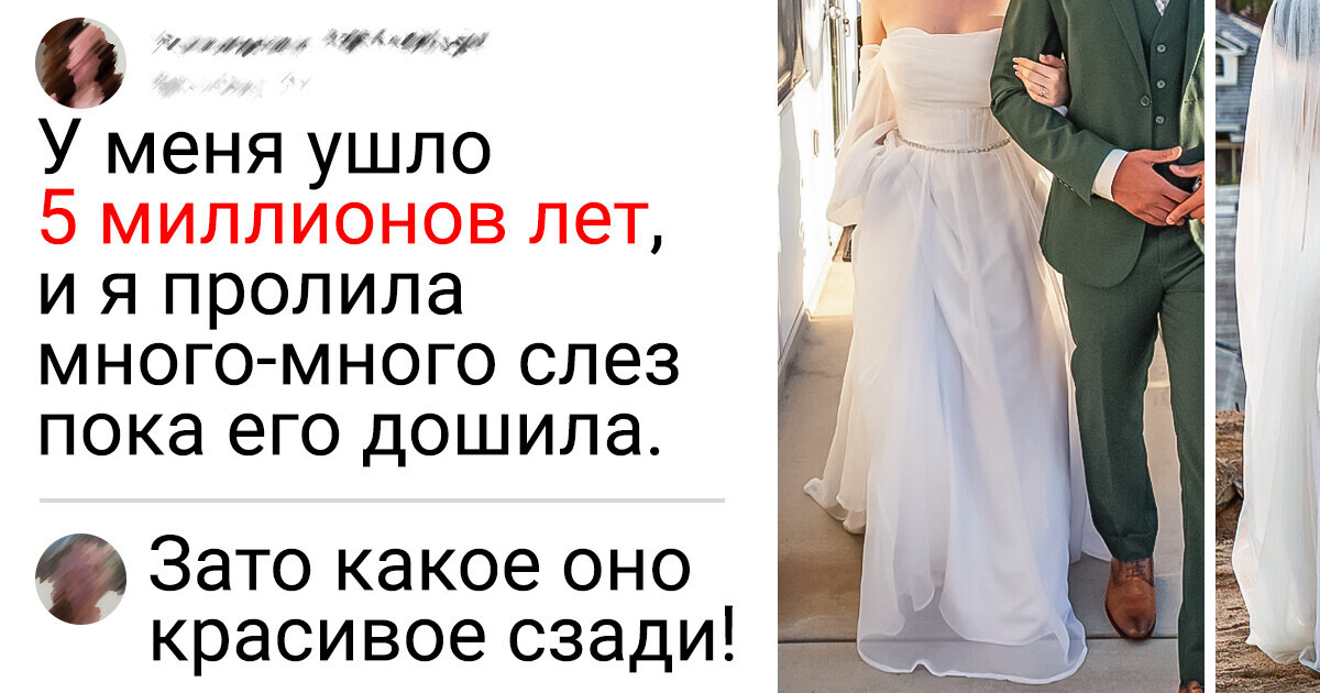19 невест, которым не нужна волшебная палочка, чтобы получить свадебное платье мечты. Они взяли и сделали его сами 19 невест, которым не нужна волшебная палочка, чтобы получить свадебное платье мечты. Они взяли и сделали его сами