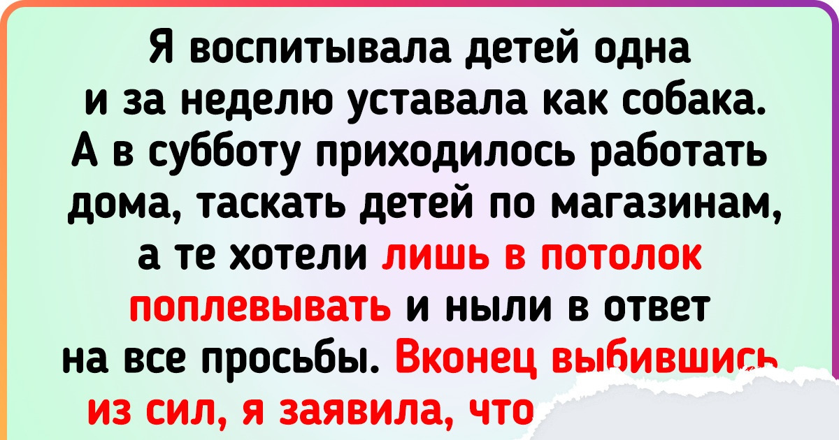 17 историй о людях, которые решают проблемы с детьми с ловкостью Мэри Поппинс