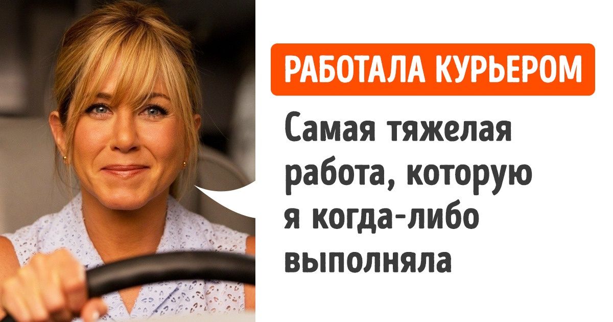 13 знаменитостей, которые уже в юности узнали, каким трудом достаются деньги 13 знаменитостей, которые уже в юности узнали, каким трудом достаются деньги