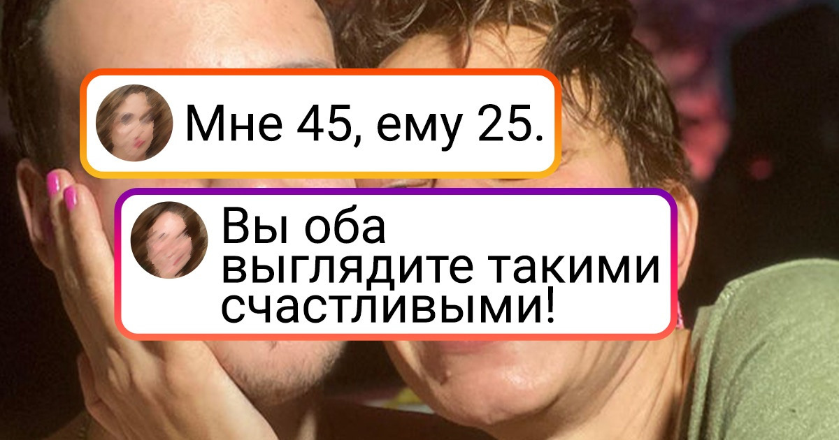 20 пар влюбленных, для которых разница в возрасте не проблема, а ключ к счастью 20 пар влюбленных, для которых разница в возрасте не проблема, а ключ к счастью