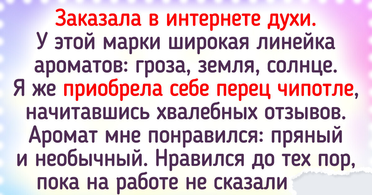 15 человек, хотели что-то купить или продать в интернете, но не все пошло по плану 15 человек, хотели что-то купить или продать в интернете, но не все пошло по плану