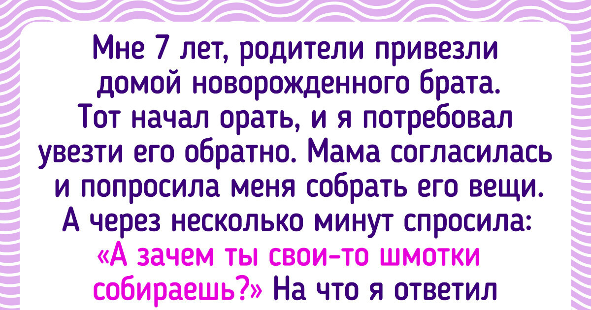 7 уроков жизни, которым учат нас братья и сестры