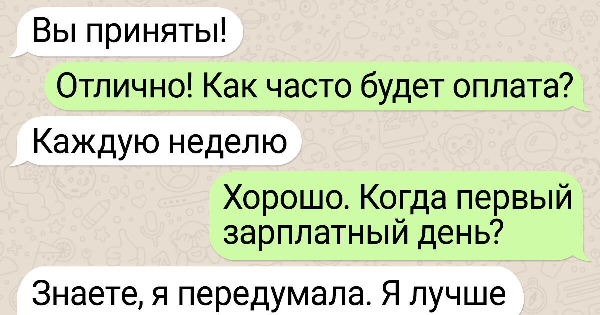 15+ случаев, когда в переписках такие страсти кипели, что Шекспир отдыхает 15+ случаев, когда в переписках такие страсти кипели, что Шекспир отдыхает