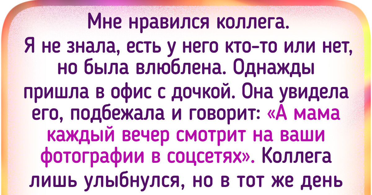 17 историй о непростых отношениях с близкими 17 историй о непростых отношениях с близкими