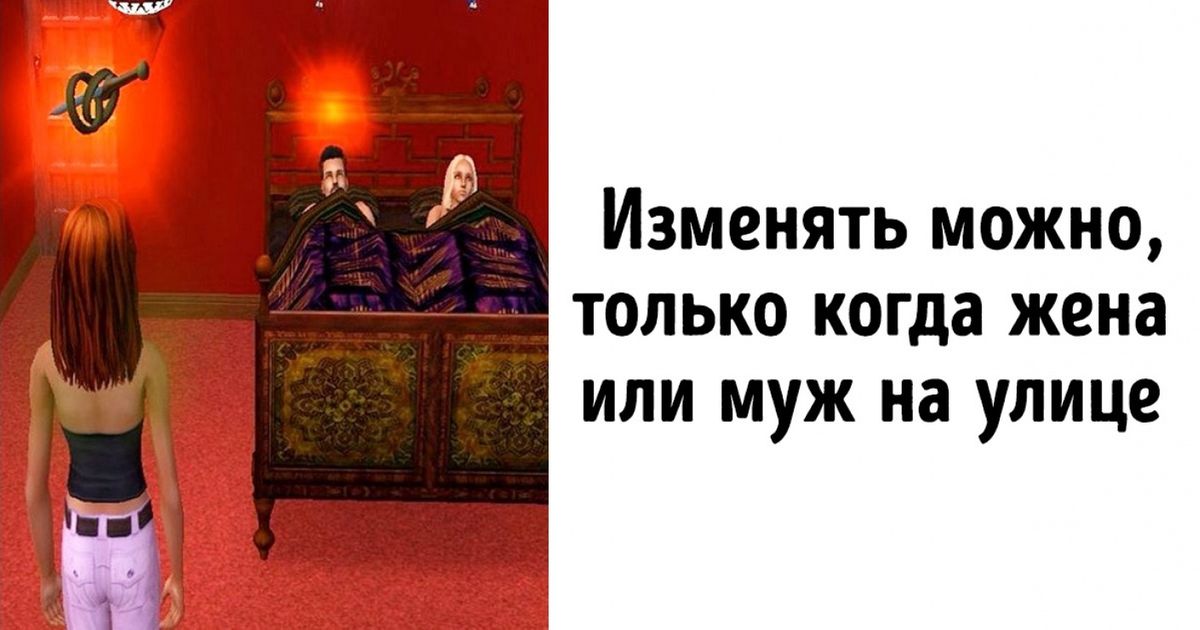 20 жизненных истин, которые мы узнали, играя в The Sims