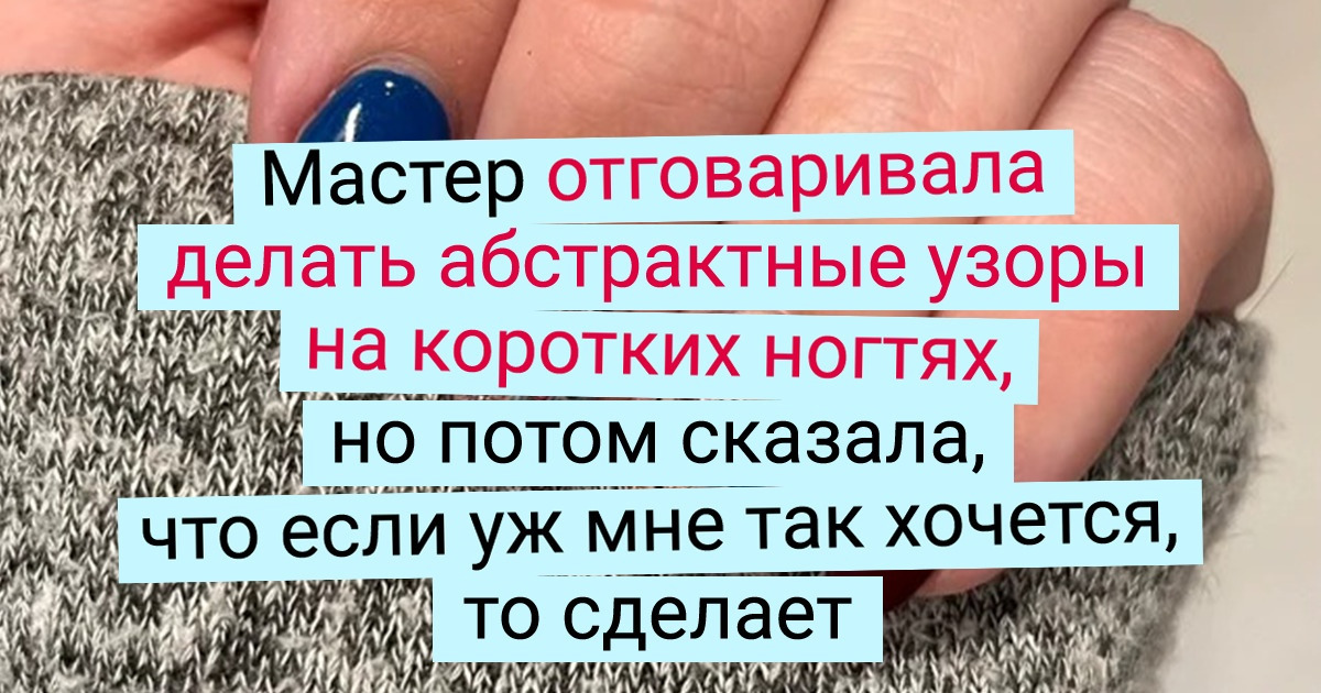 Маникюр для коротких ногтей — лучшие идеи в 2022 году Маникюр для коротких ногтей — лучшие идеи в 2022 году