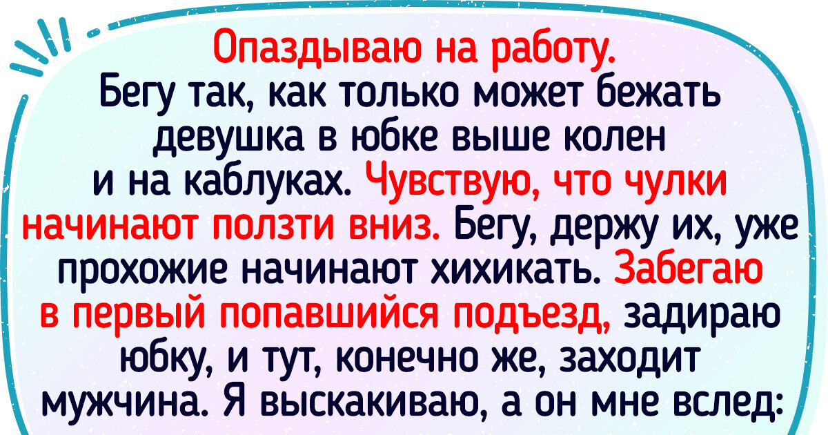 14 историй от людей, у которых все пошло не по плану 14 историй от людей, у которых все пошло не по плану