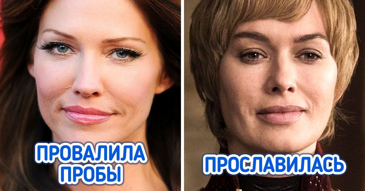 9 персонажей из сериалов, которые могли бы выглядеть иначе, если бы их сыграли другие люди 9 персонажей из сериалов, которые могли бы выглядеть иначе, если бы их сыграли другие люди