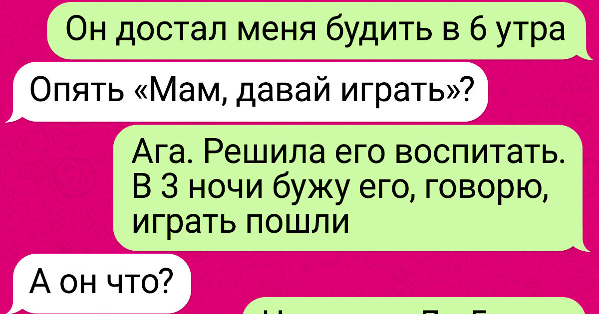 19 СМС-баталий между родителями и их детьми, от чтения которых так и тянет улыбнуться