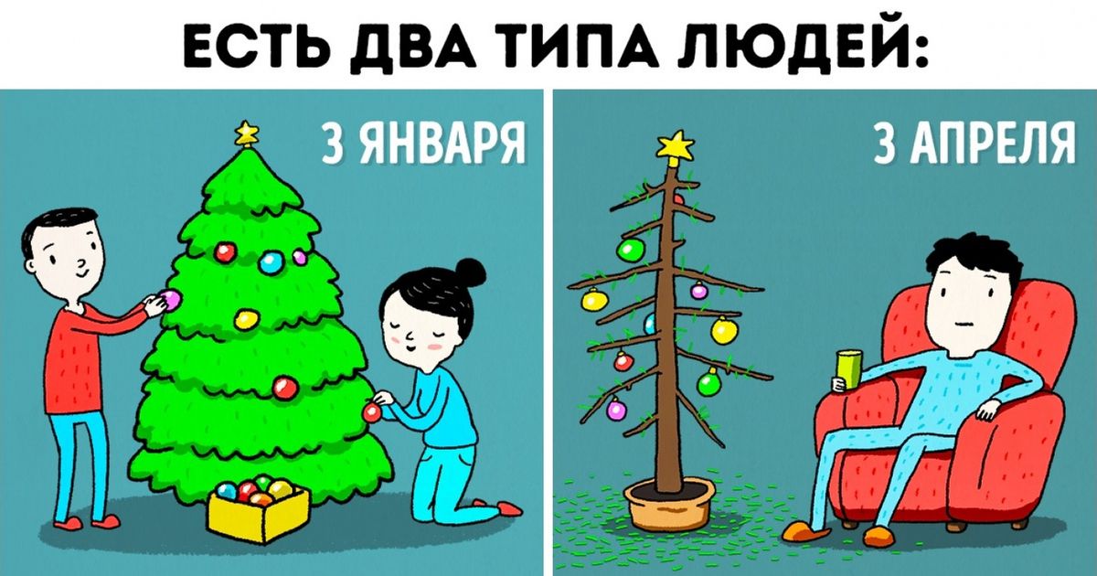 Комикс Про Новый Год