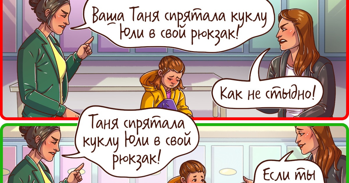 10 действий родителей, из-за которых их дети вырастают в инфантильных взрослых 10 действий родителей, из-за которых их дети вырастают в инфантильных взрослых