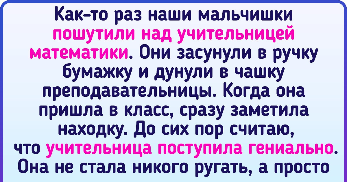 Учительница наклонилась над партой