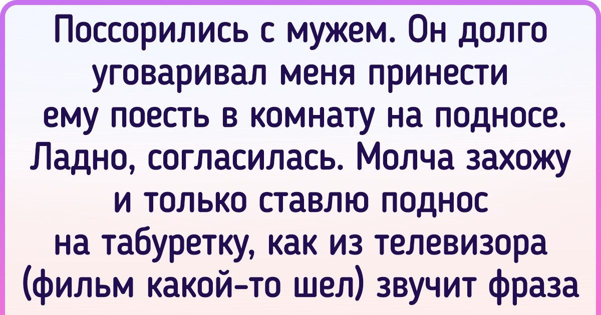 12 историй от читателей AdMe.ru о случайностях, которые больше похожи на сбой в матрице, нежели на простые совпадения 12 историй от читателей AdMe.ru о случайностях, которые больше похожи на сбой в матрице, нежели на простые совпадения