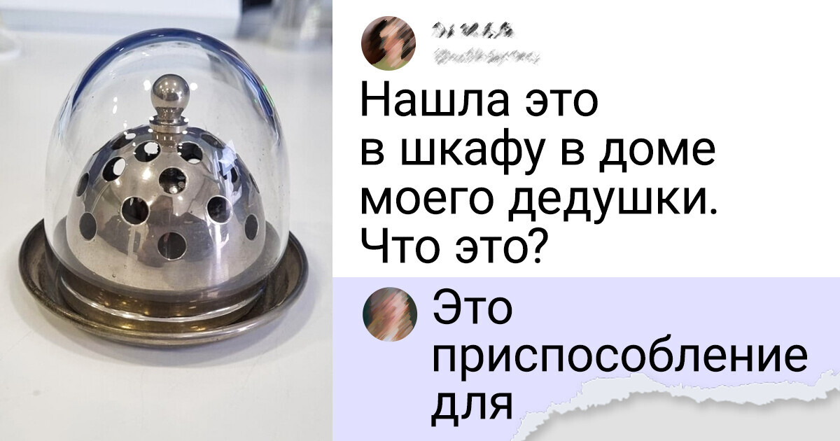 18 вещей, чьи владельцы долго ломали голову, пытаясь понять, что же это такое 18 вещей, чьи владельцы долго ломали голову, пытаясь понять, что же это такое