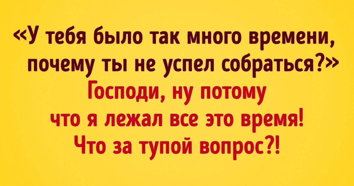 20 открыток для тех, кто борется с ленью