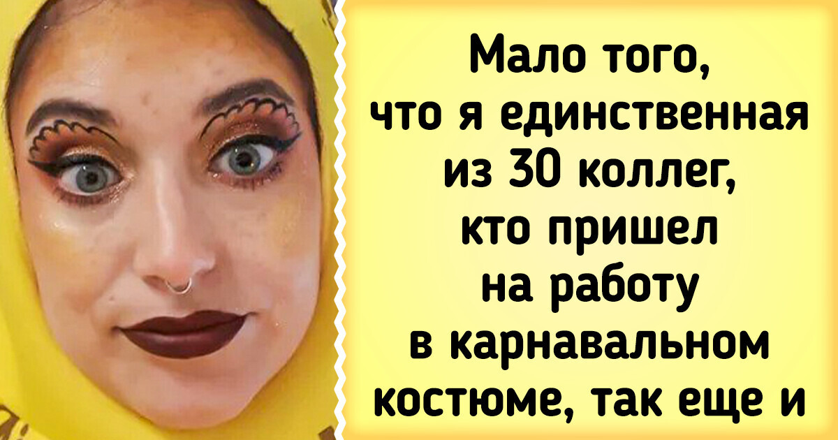 20+ человек, которые не теряют позитивный настрой, несмотря на неудачи 20+ человек, которые не теряют позитивный настрой, несмотря на неудачи
