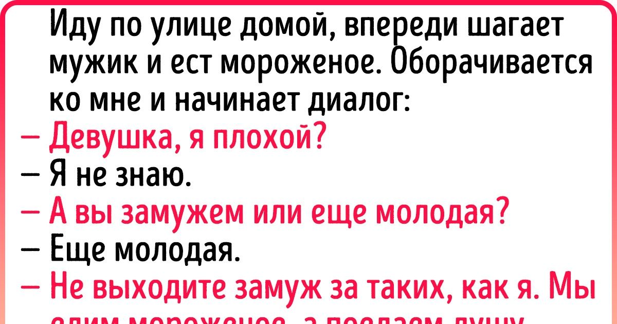 19 незнакомцев, встреча с которыми превратилась в целое представление 19 незнакомцев, встреча с которыми превратилась в целое представление