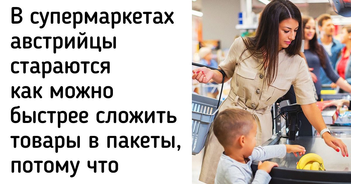 15+ фактов о жизни в Австрии, которые вызывают у приезжих недоумение 15+ фактов о жизни в Австрии, которые вызывают у приезжих недоумение