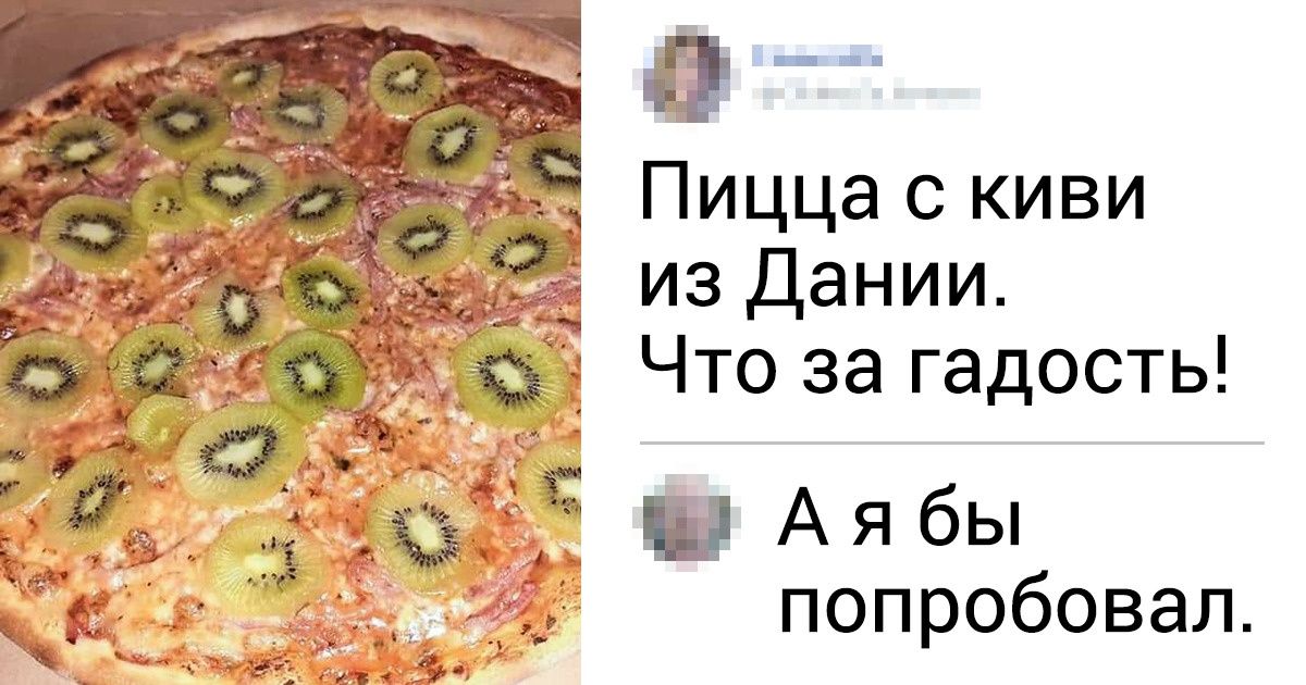9 провокационных блюд, которые поделили весь интернет на обожателей и ненавистников 9 провокационных блюд, которые поделили весь интернет на обожателей и ненавистников