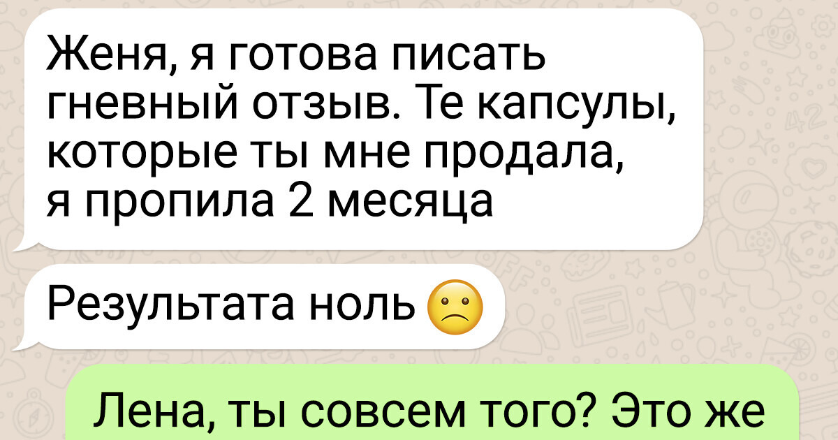 17 переписок, чей финал так же сложно предугадать, как погоду осенью